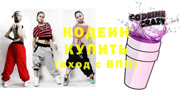 Кодеиновый сироп Lean напиток Lean (лин)  блэк спрут зеркало  Кораблино 