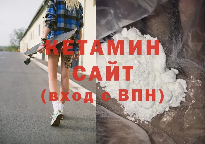 Кетамин ketamine  Кораблино 