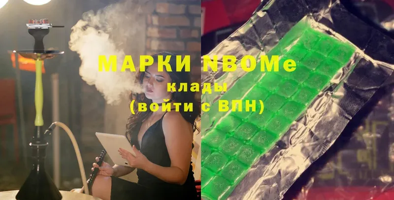 Марки NBOMe 1,8мг  Кораблино 